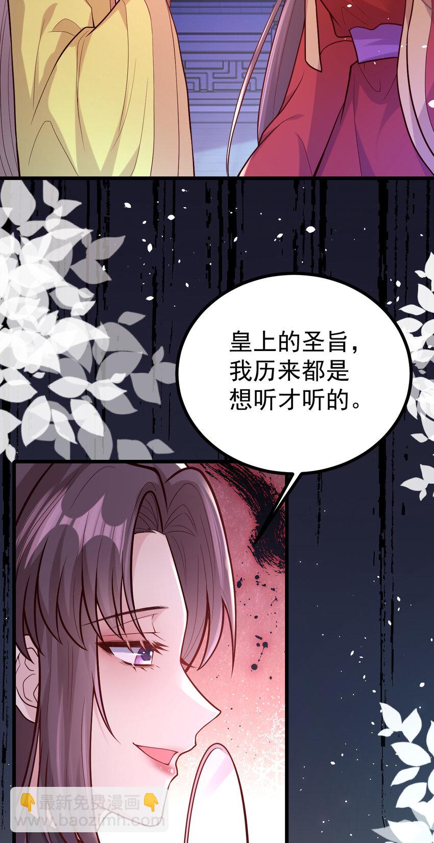 小駙馬今天也想反攻 - 34 小郎君的美酒(1/2) - 1