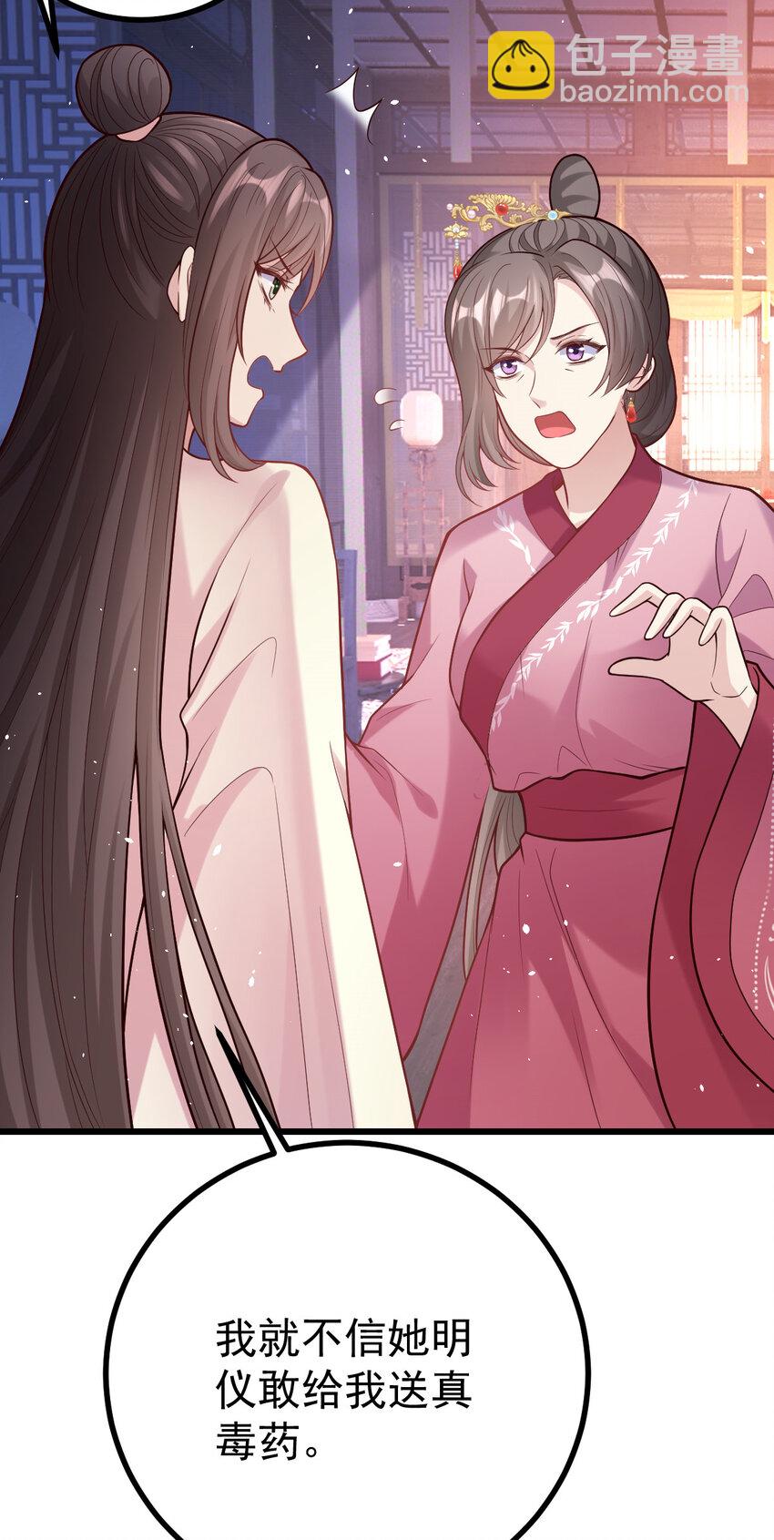 36 毒药是真的！-第38话