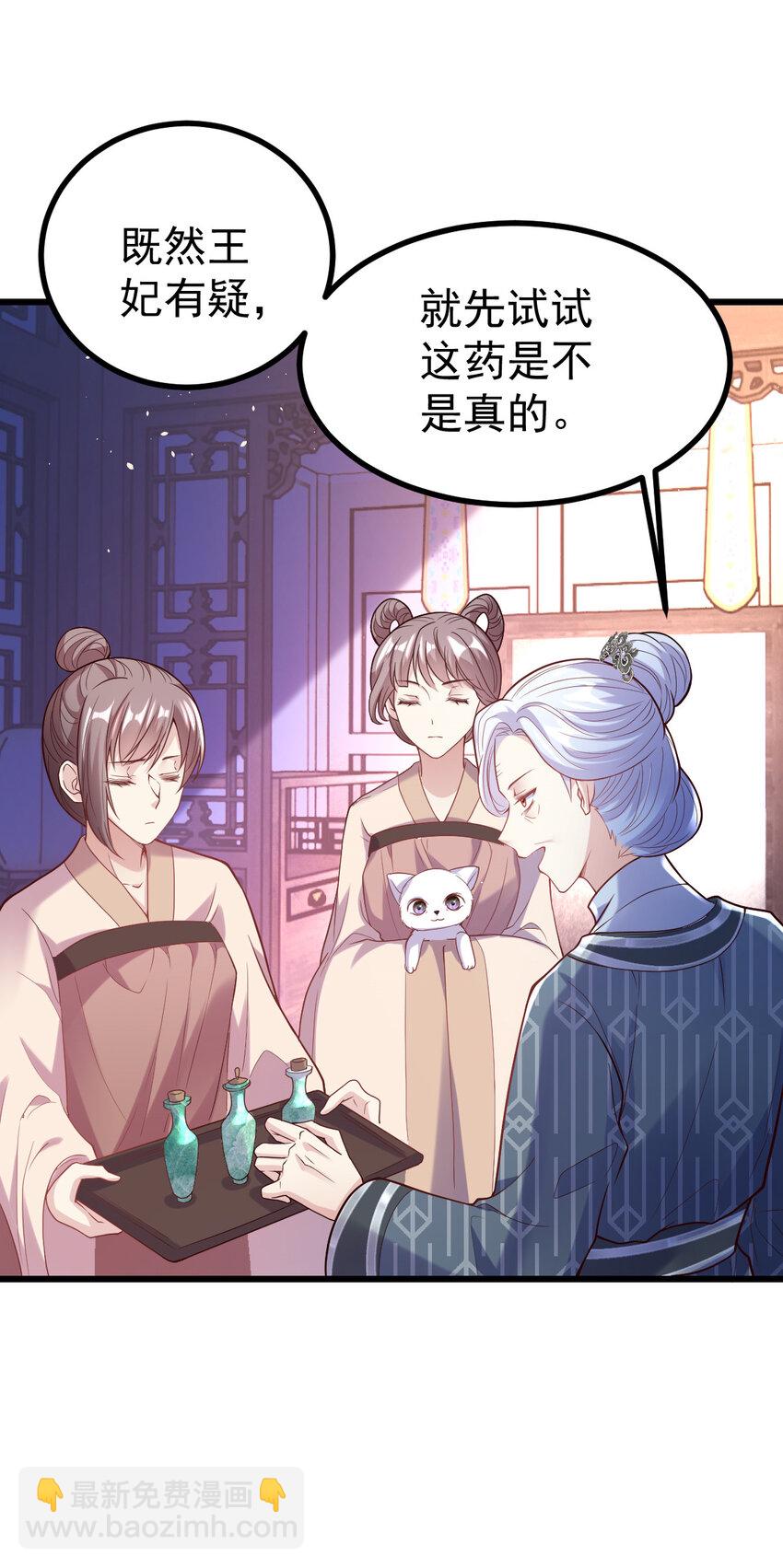 36 毒药是真的！-第38话