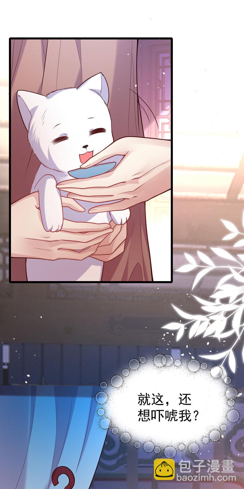 36 毒药是真的！-第38话