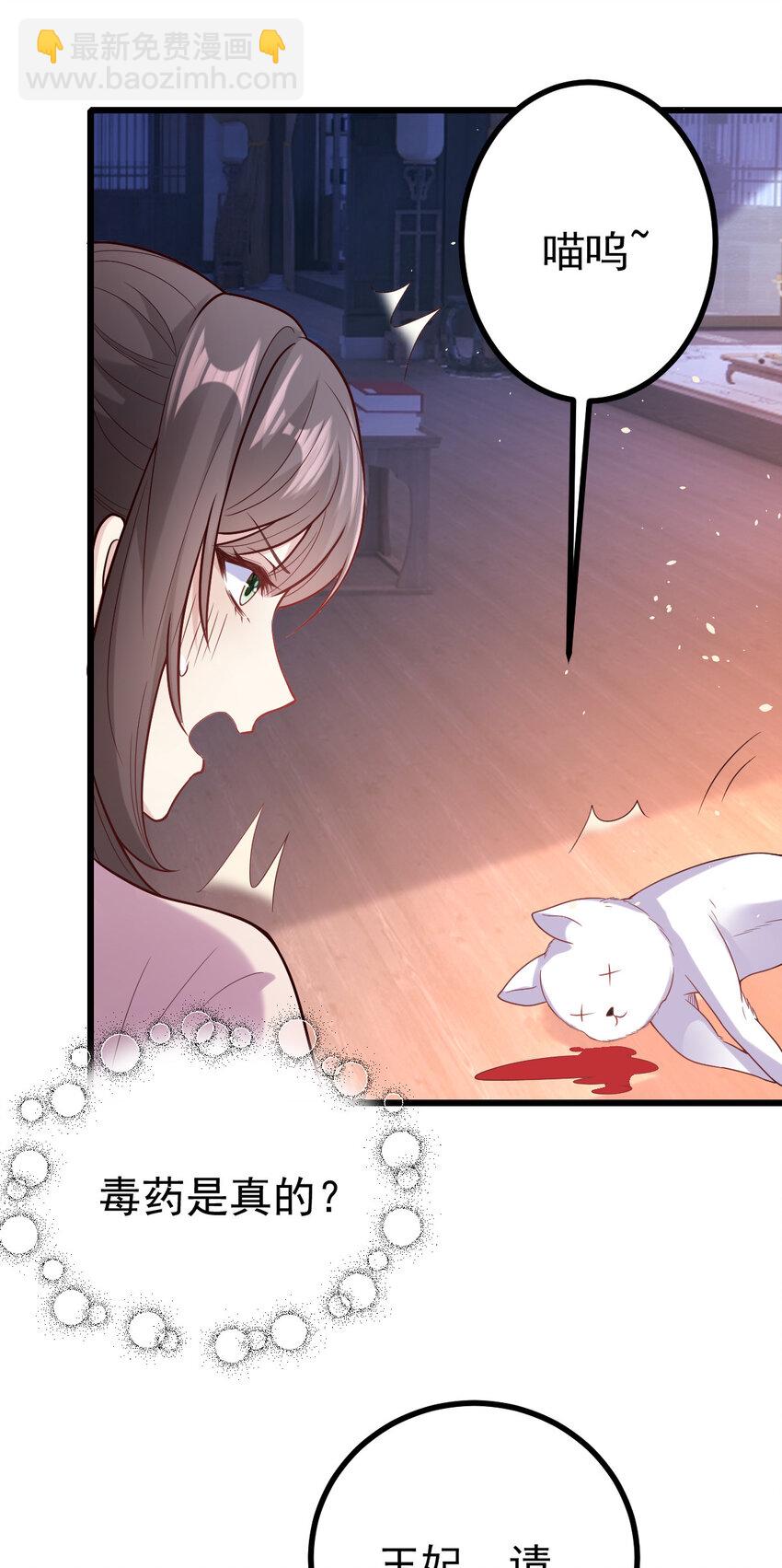 36 毒药是真的！-第38话