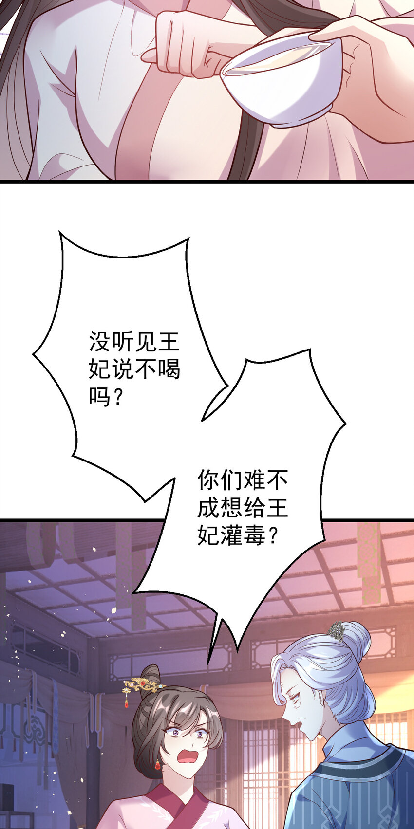 36 毒药是真的！-第38话