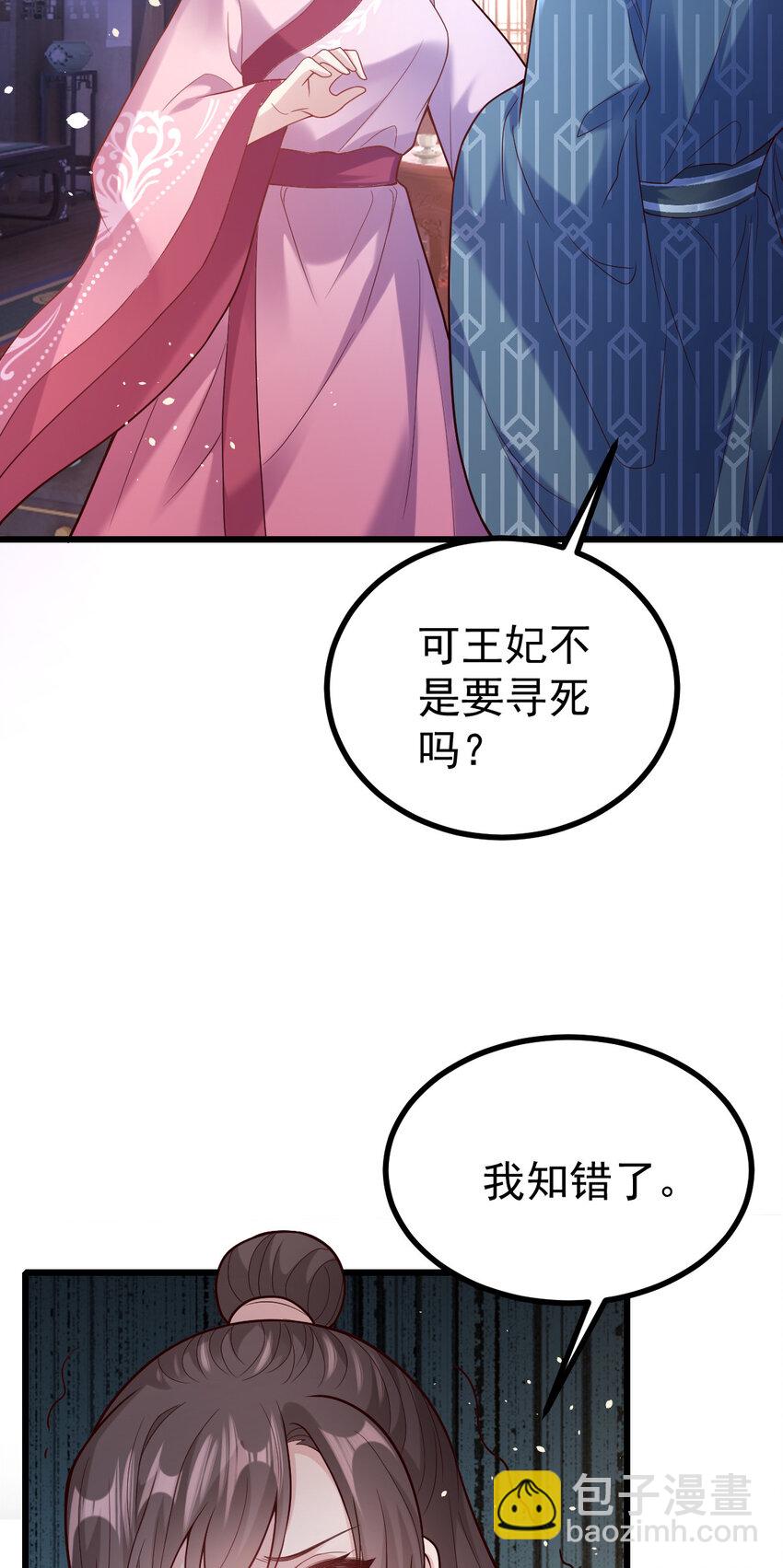 36 毒药是真的！-第38话