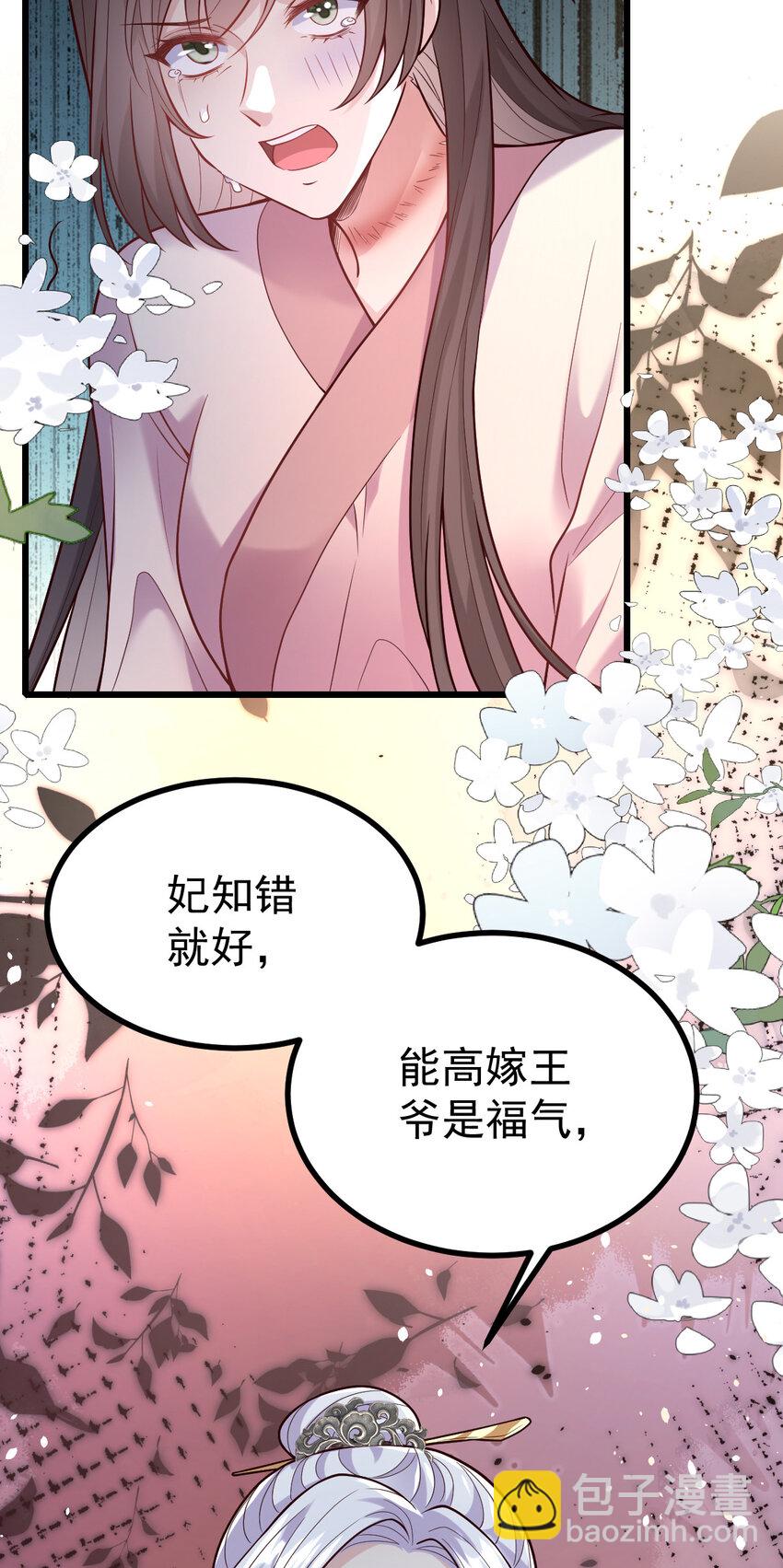 36 毒药是真的！-第38话