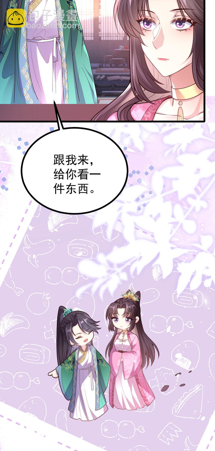 36 毒药是真的！-第38话