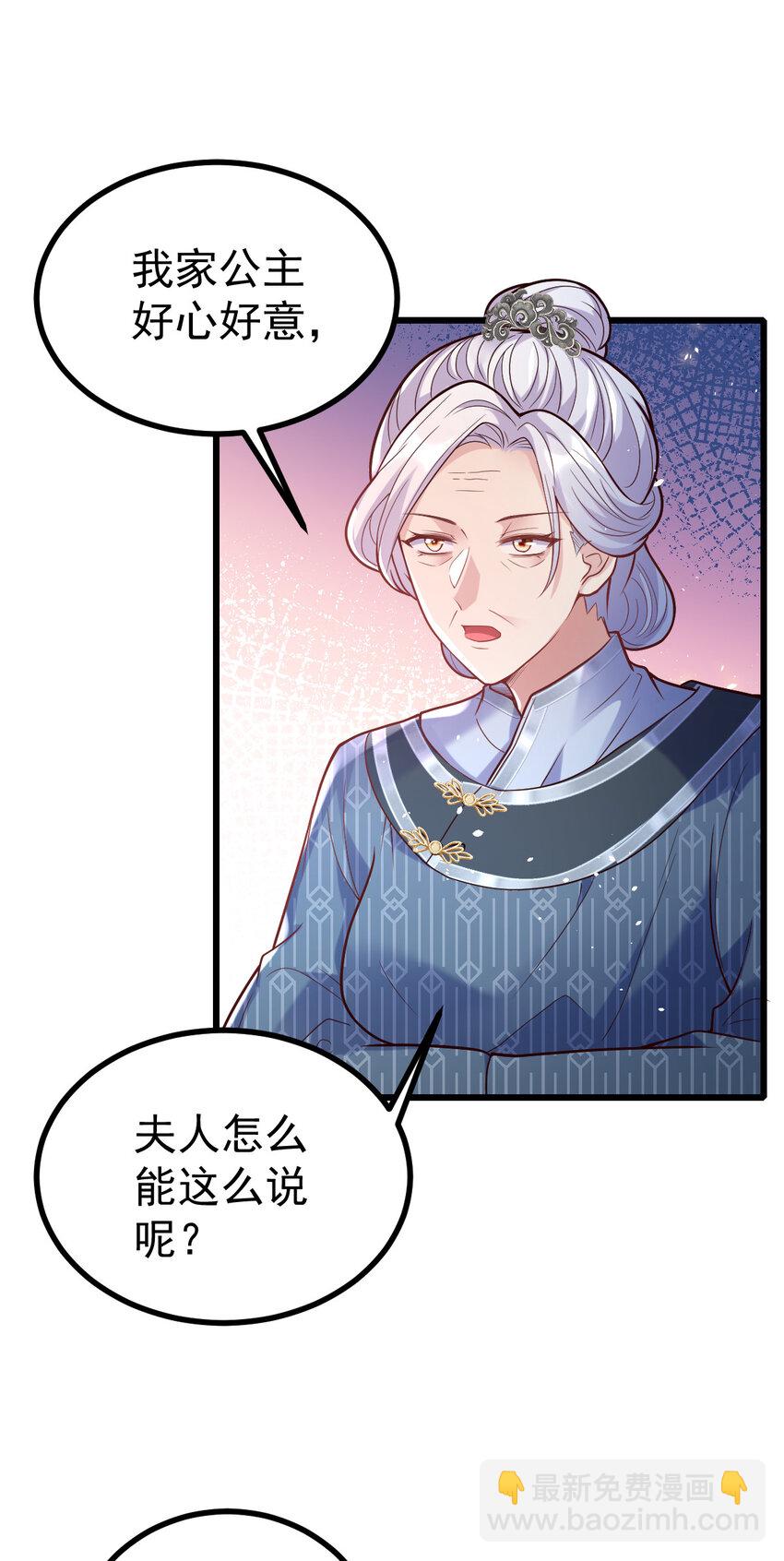 36 毒药是真的！-第38话