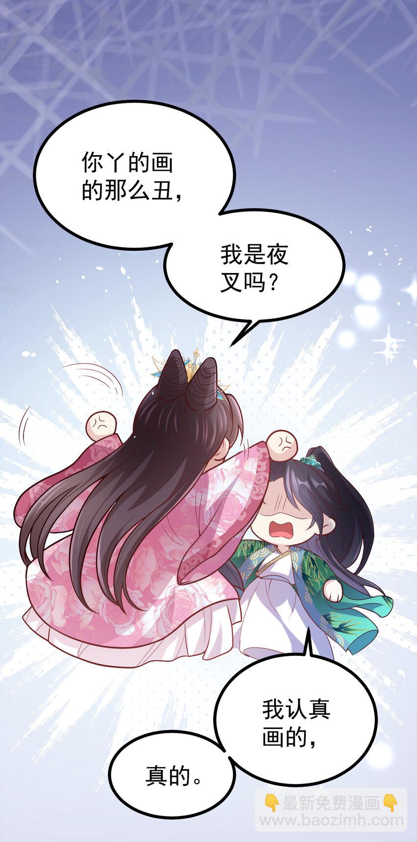 36 毒药是真的！-第38话