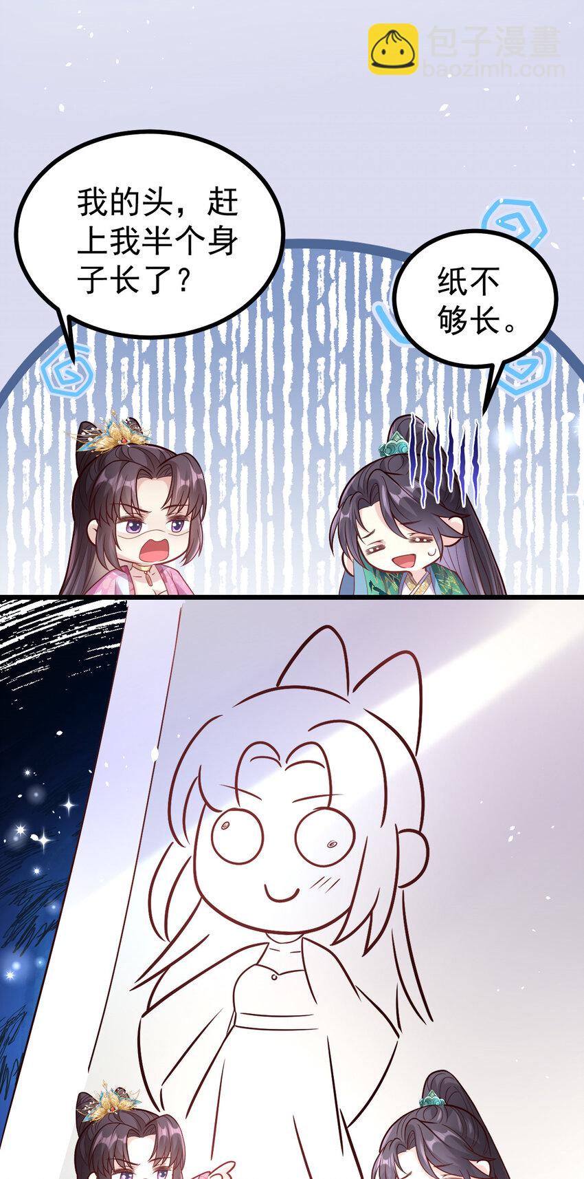 36 毒药是真的！-第38话