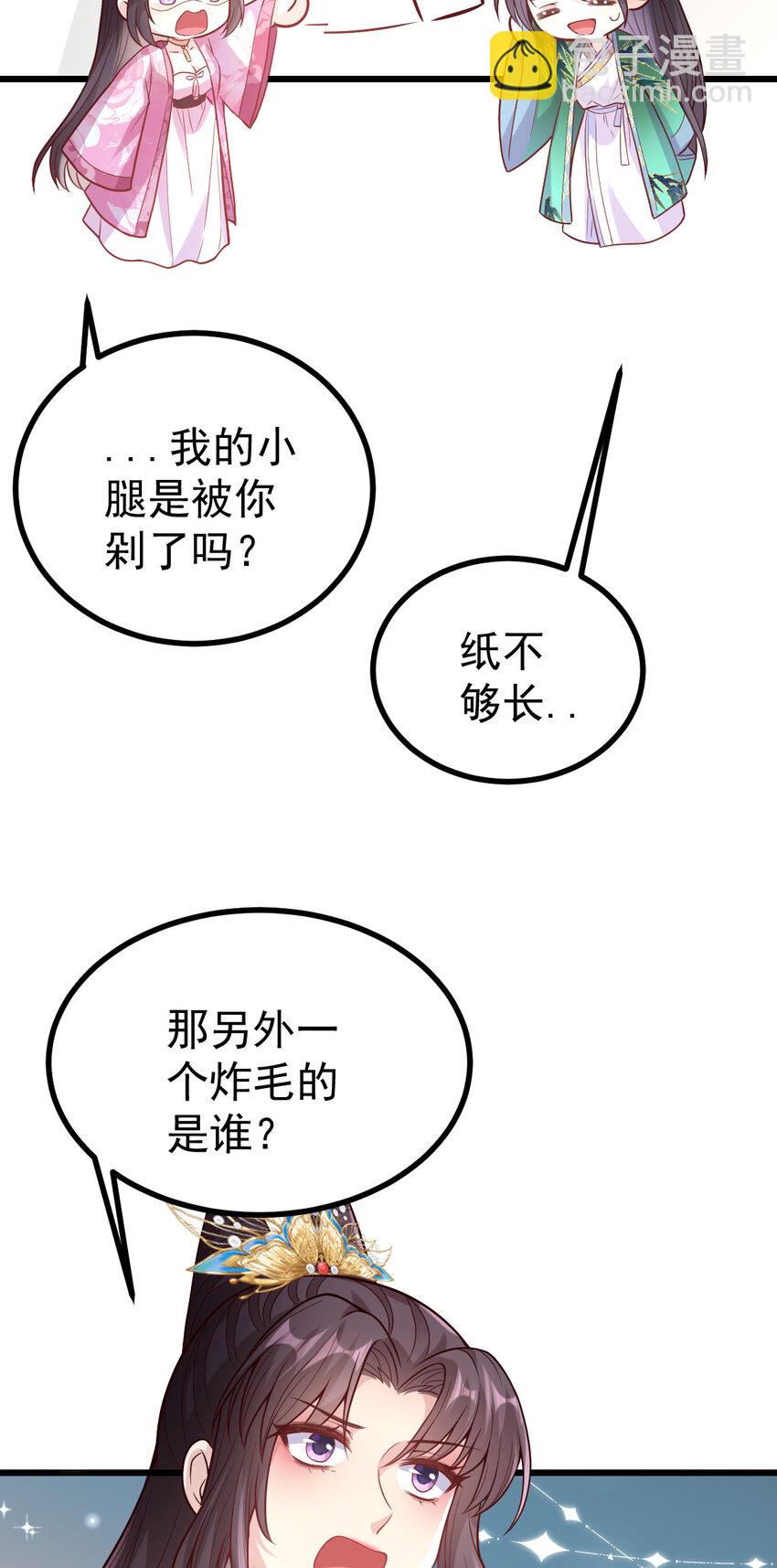 36 毒药是真的！-第38话