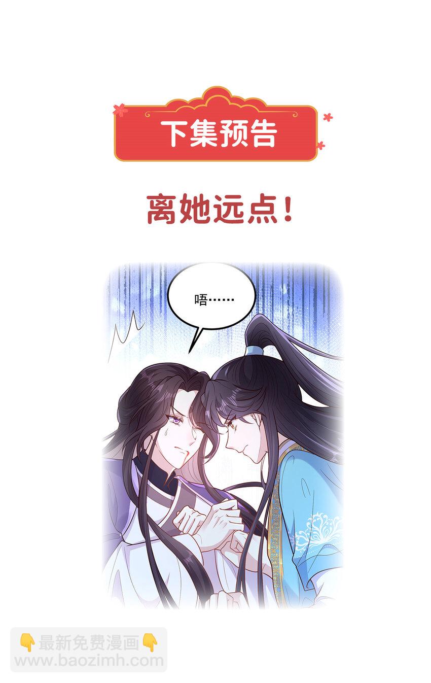 36 毒药是真的！-第38话