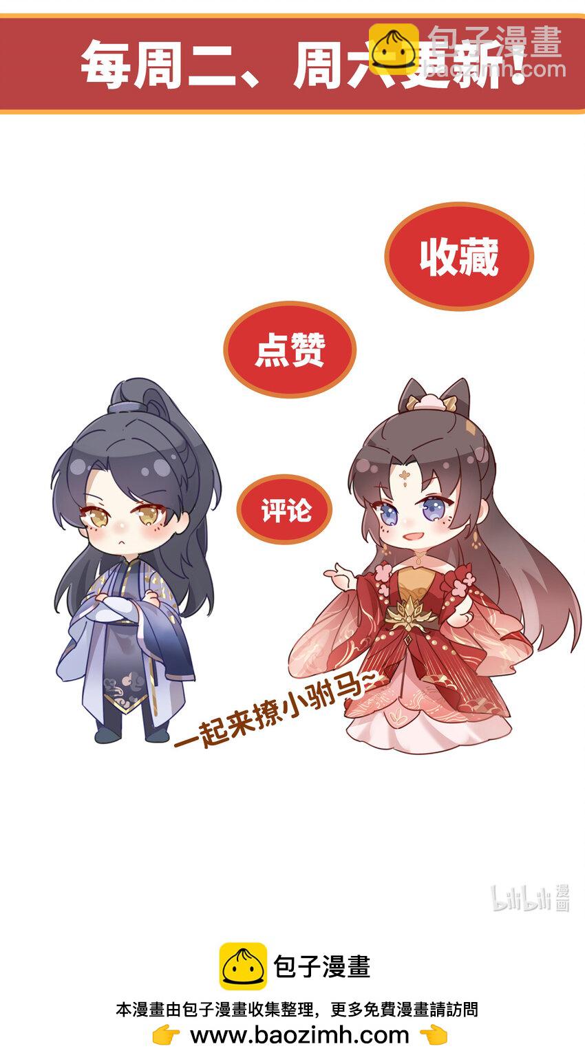 36 毒药是真的！-第38话