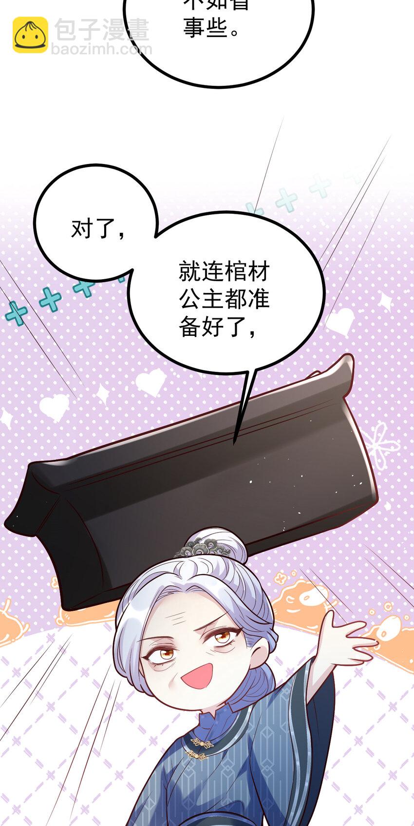 36 毒药是真的！-第38话