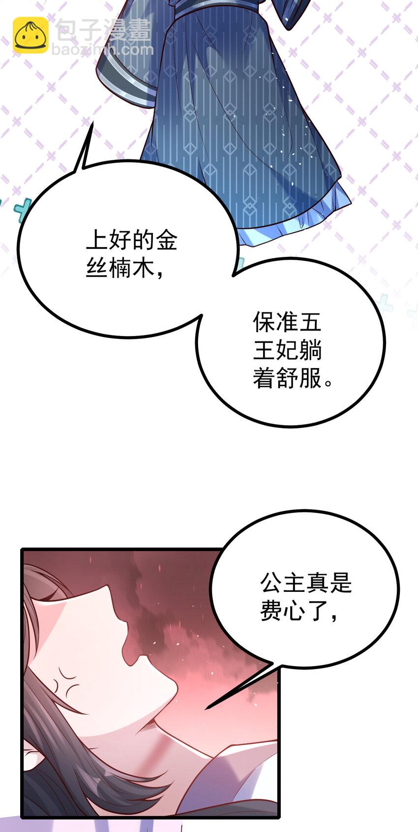 36 毒药是真的！-第38话