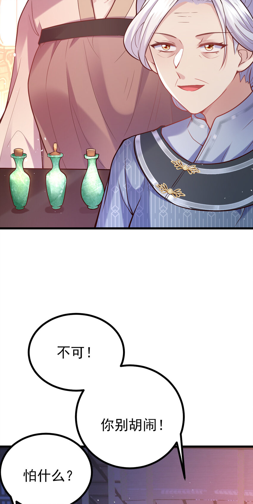 36 毒药是真的！-第38话