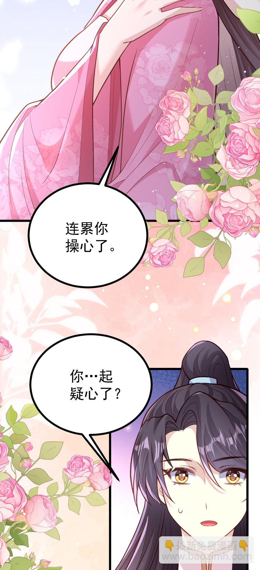 38 小郎君抱一抱嘛-第40话