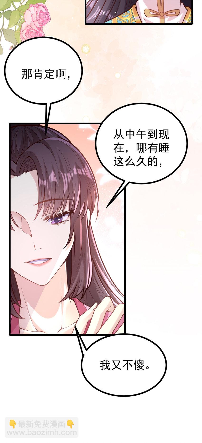 38 小郎君抱一抱嘛-第40话