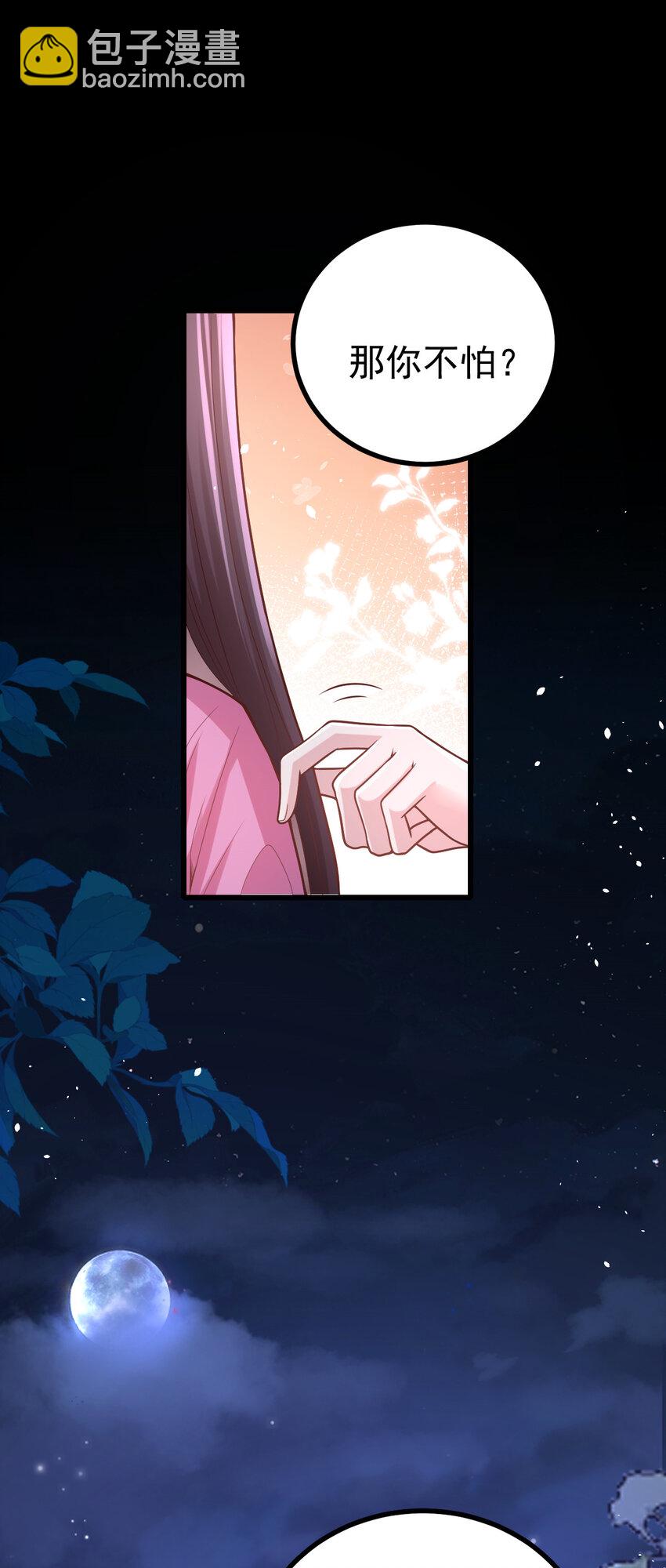 38 小郎君抱一抱嘛-第40话