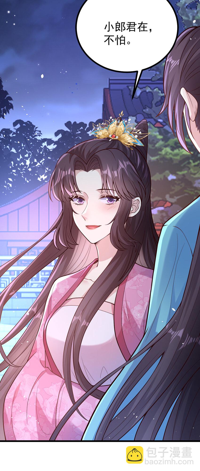 38 小郎君抱一抱嘛-第40话