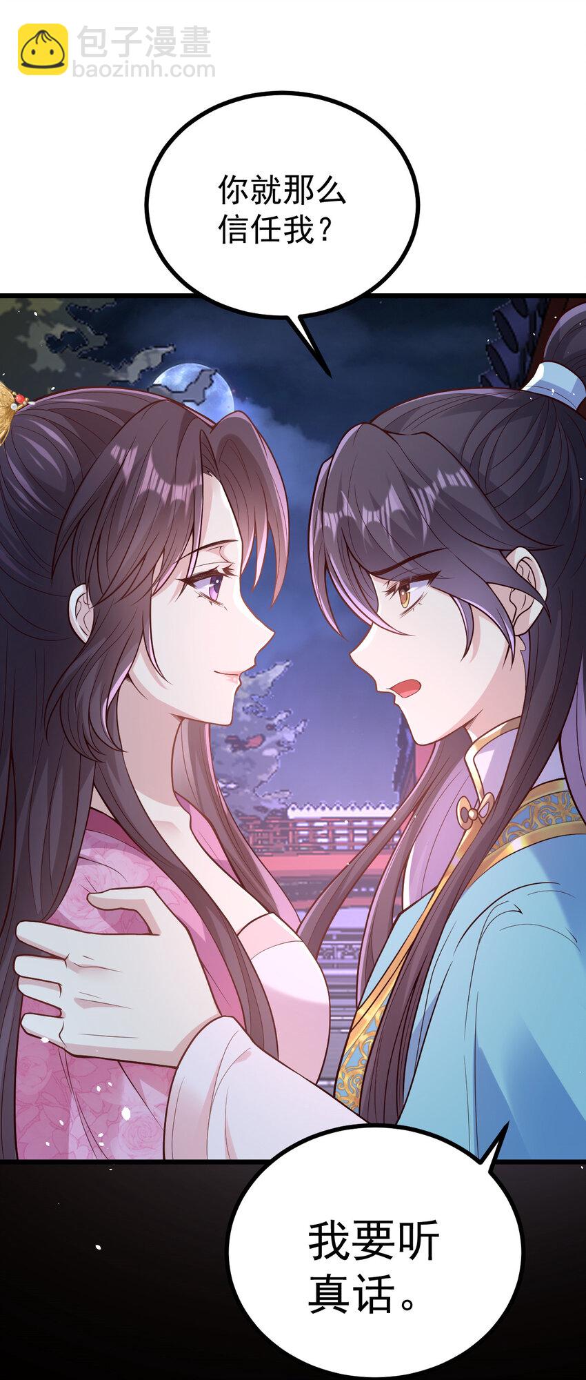 38 小郎君抱一抱嘛-第40话