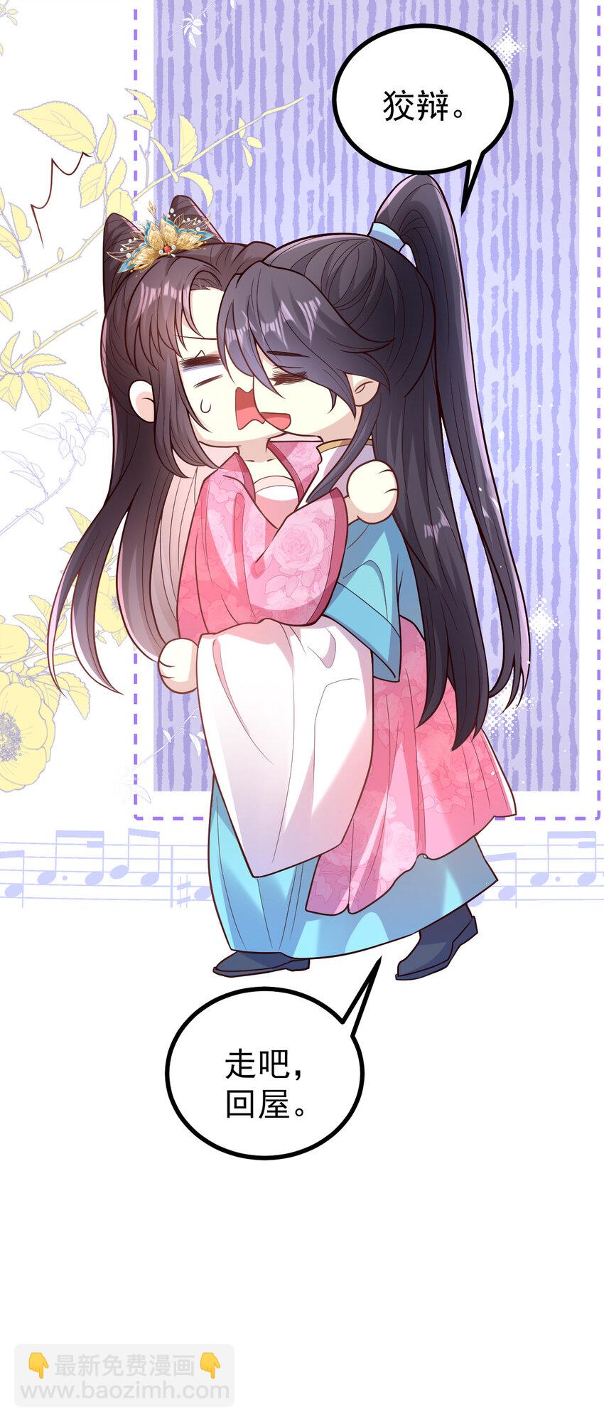 38 小郎君抱一抱嘛-第40话