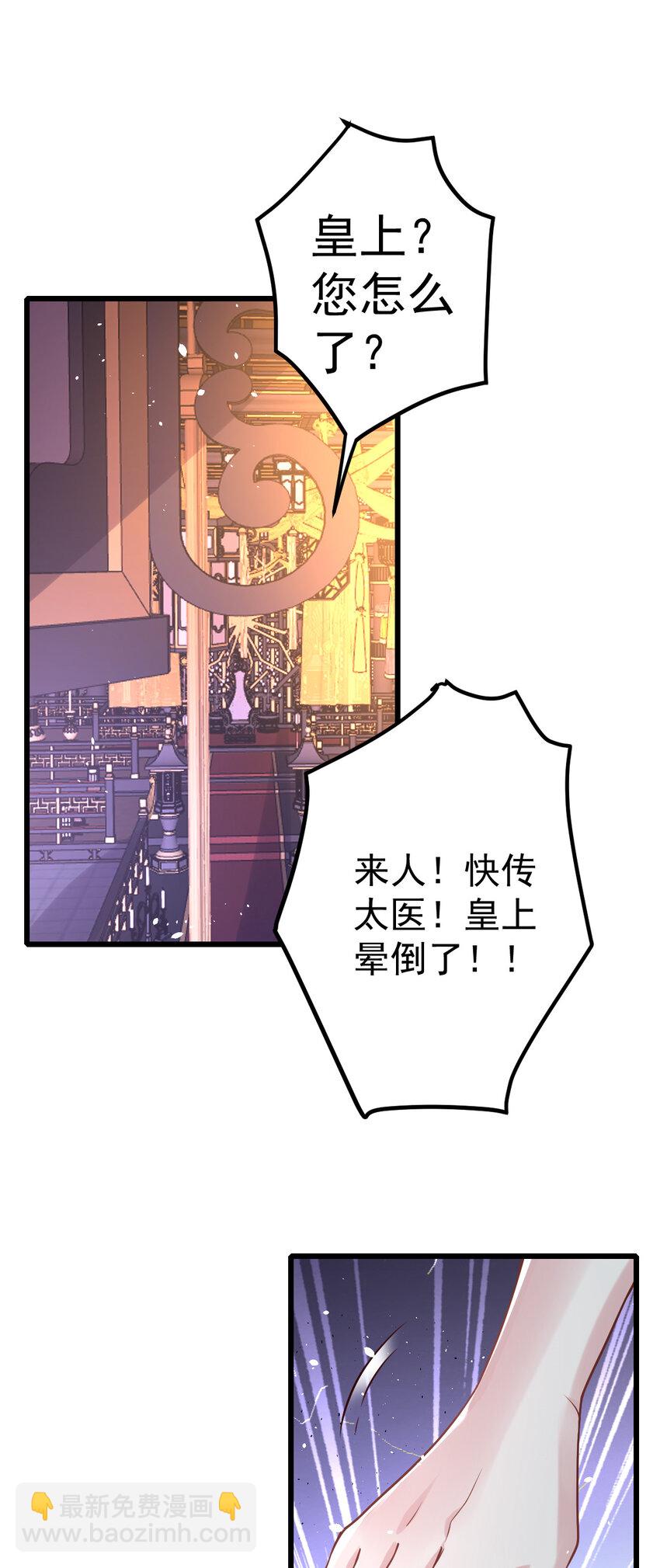 38 小郎君抱一抱嘛-第40话