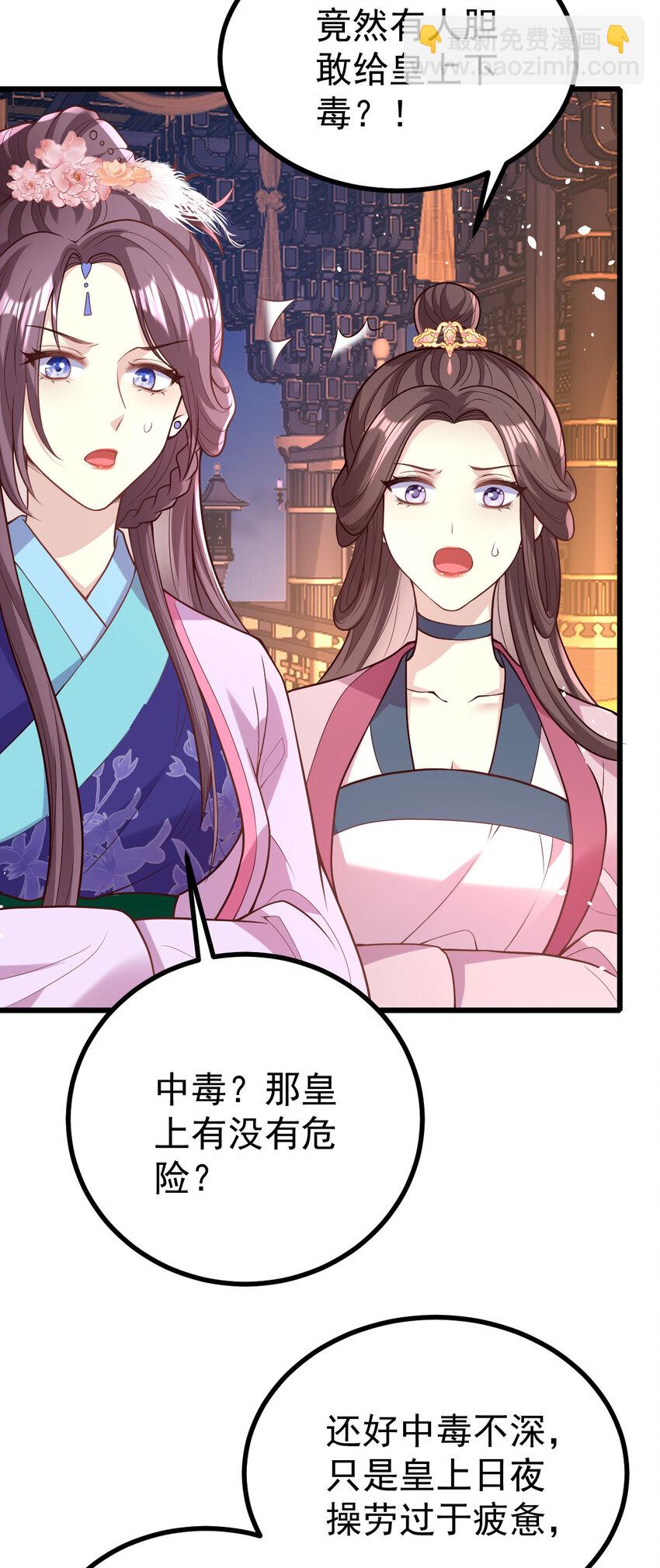 38 小郎君抱一抱嘛-第40话