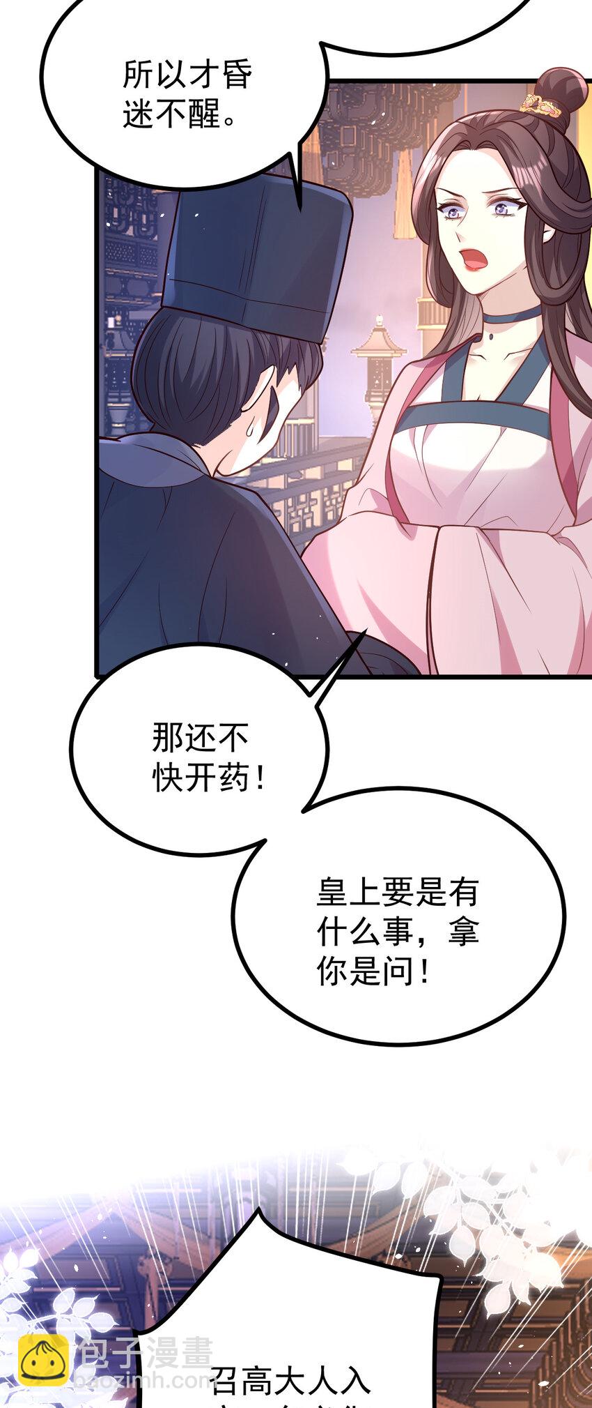 38 小郎君抱一抱嘛-第40话