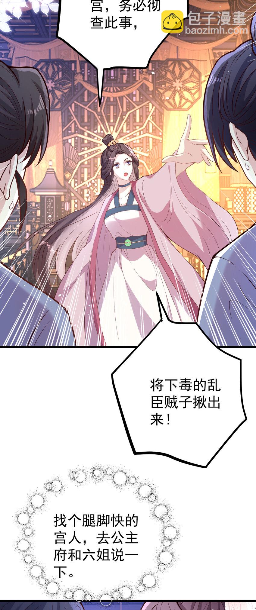 38 小郎君抱一抱嘛-第40话