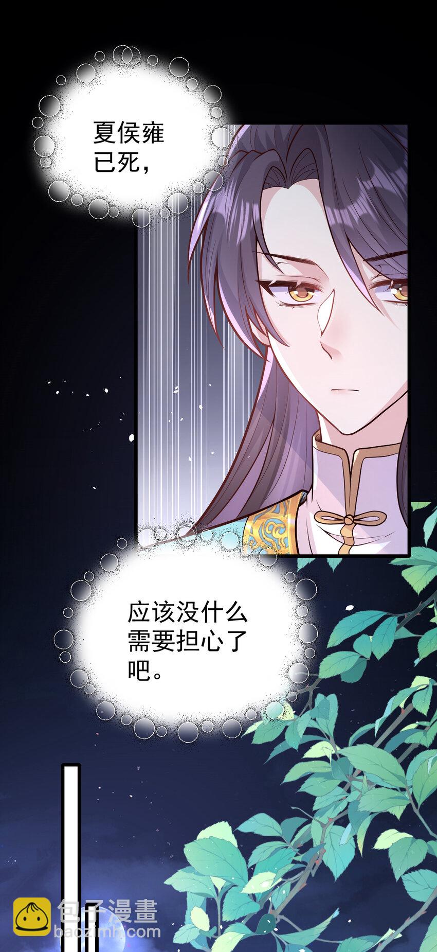 38 小郎君抱一抱嘛-第40话