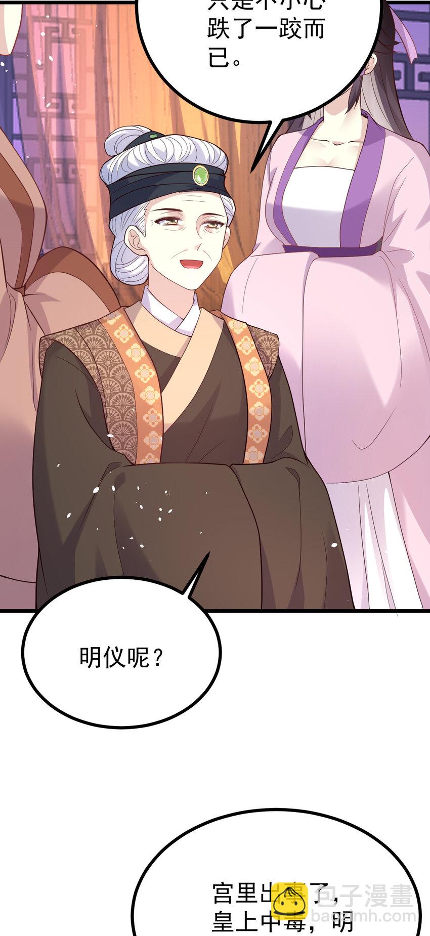 38 小郎君抱一抱嘛-第40话