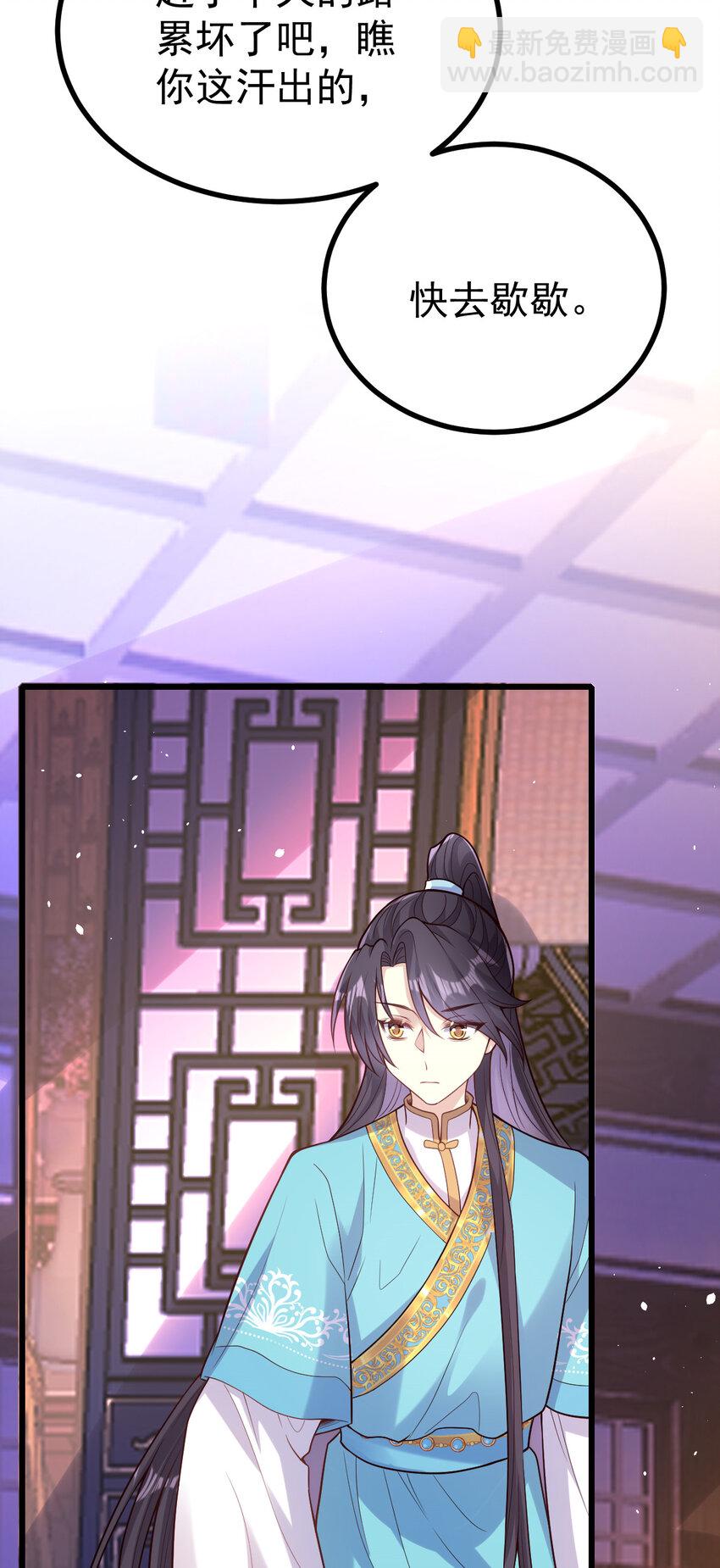 38 小郎君抱一抱嘛-第40话