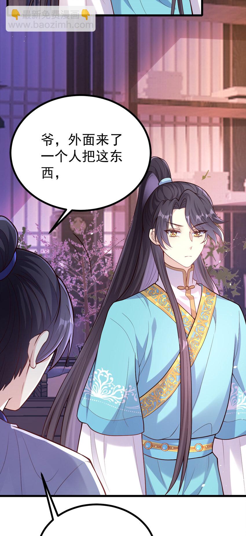 38 小郎君抱一抱嘛-第40话