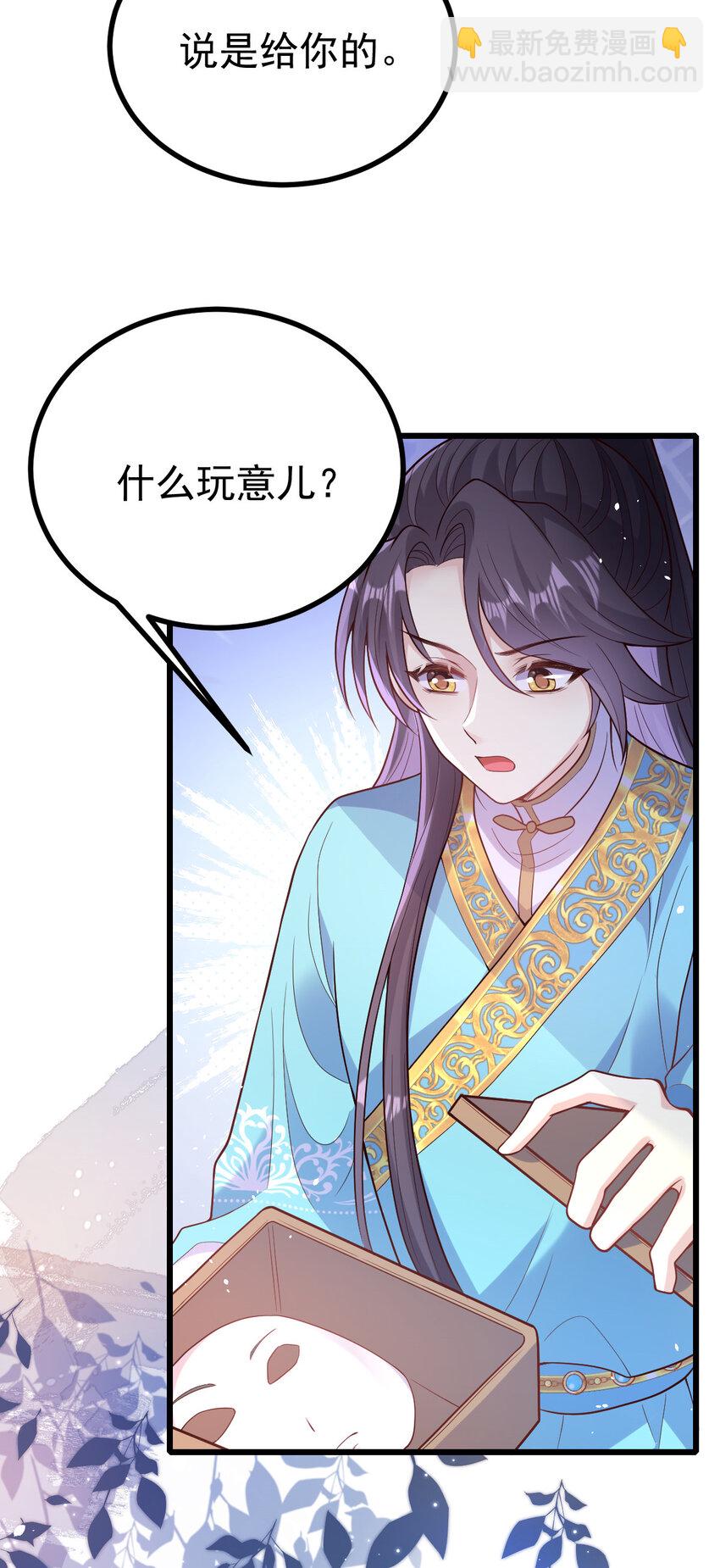 38 小郎君抱一抱嘛-第40话