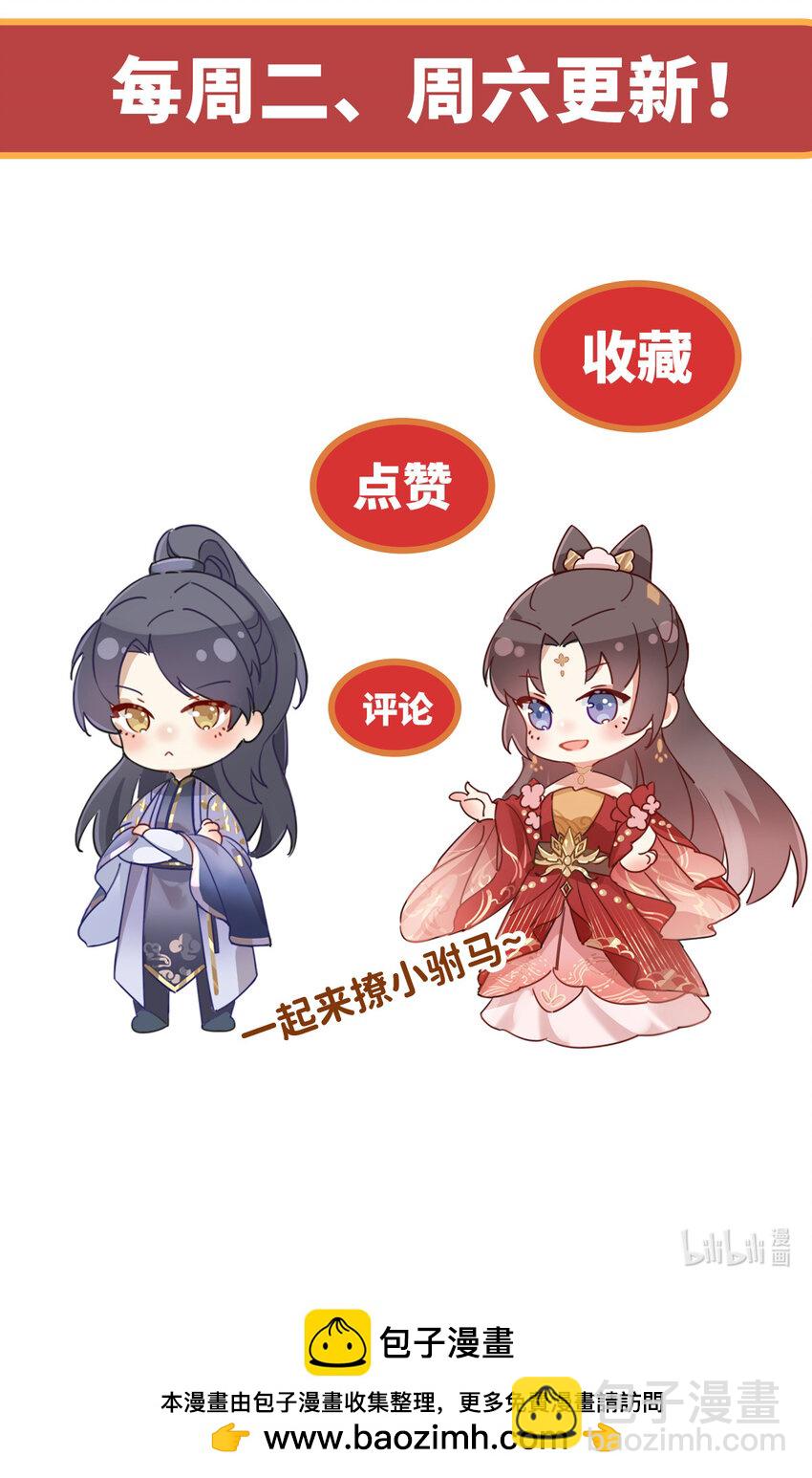 38 小郎君抱一抱嘛-第40话