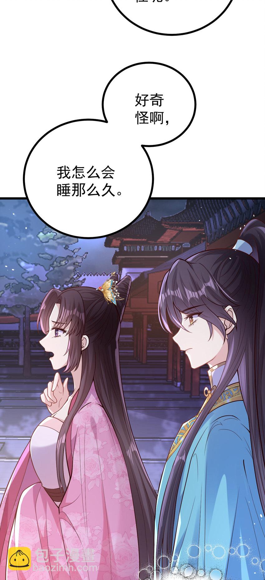 38 小郎君抱一抱嘛-第40话