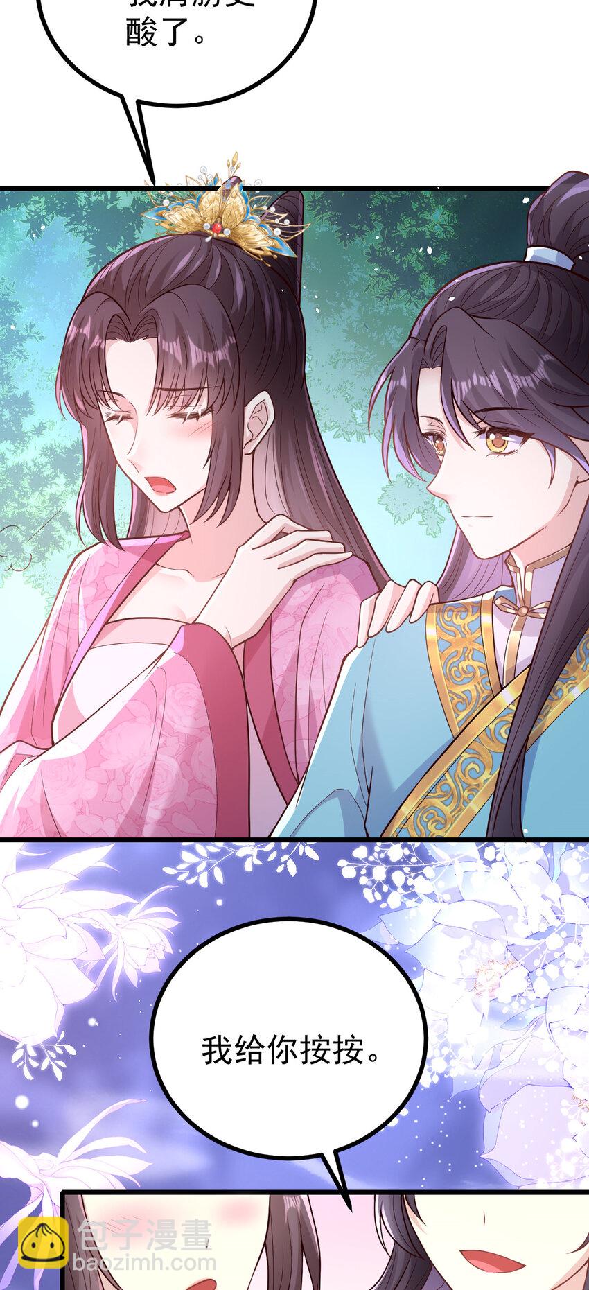 38 小郎君抱一抱嘛-第40话