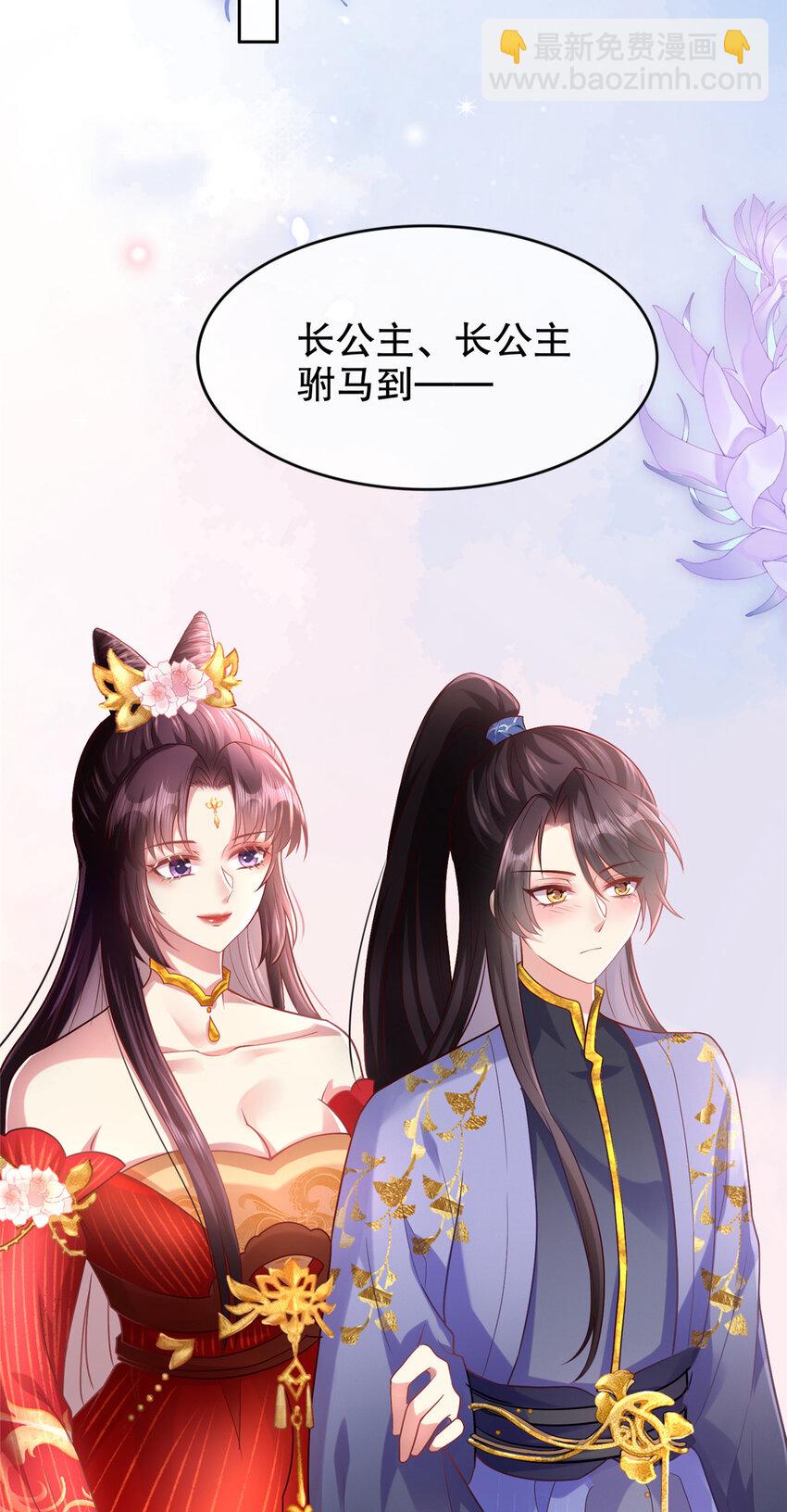 小駙馬今天也想反攻 - 03 你讓我有徵服欲 - 7