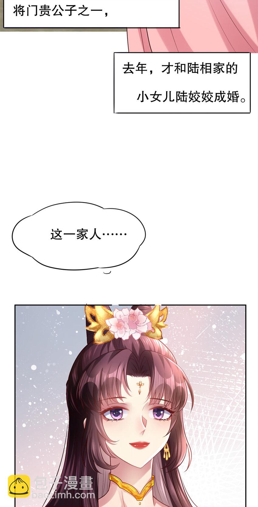 小駙馬今天也想反攻 - 03 你讓我有徵服欲 - 1