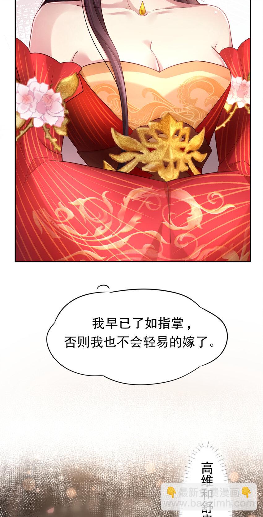 小駙馬今天也想反攻 - 03 你讓我有徵服欲 - 2