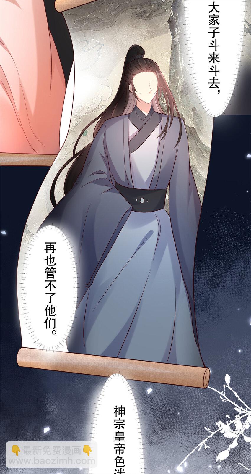 小駙馬今天也想反攻 - 03 你讓我有徵服欲 - 5