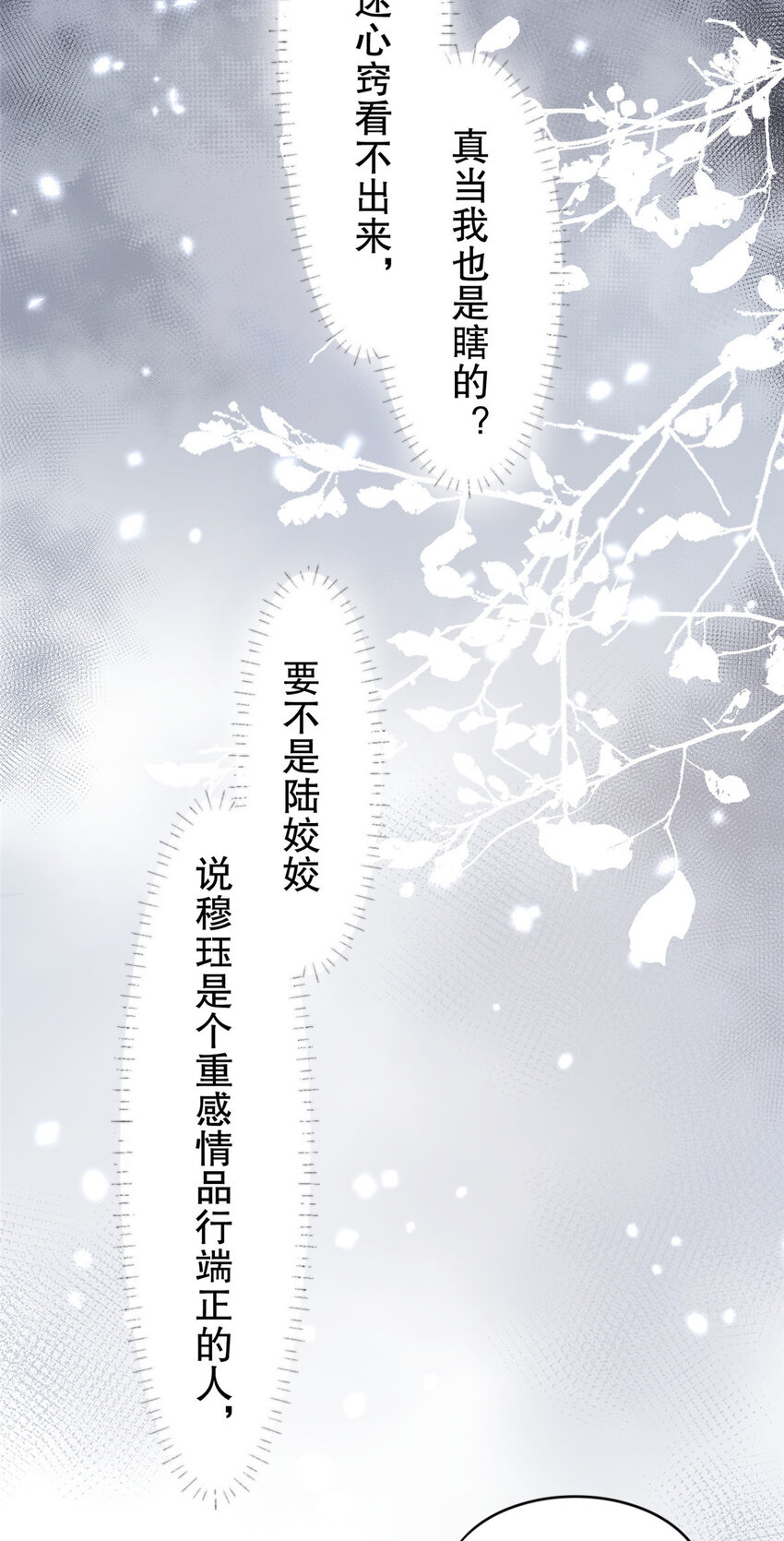 小駙馬今天也想反攻 - 03 你讓我有徵服欲 - 6
