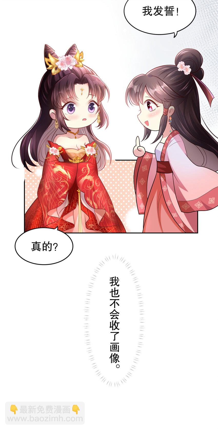 小駙馬今天也想反攻 - 03 你讓我有徵服欲 - 7