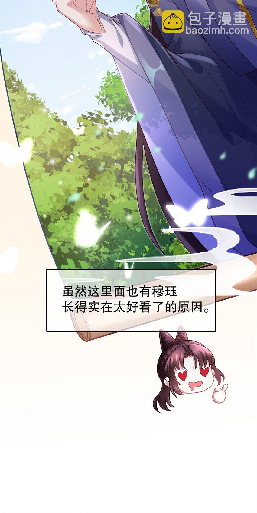 小駙馬今天也想反攻 - 03 你讓我有徵服欲 - 2