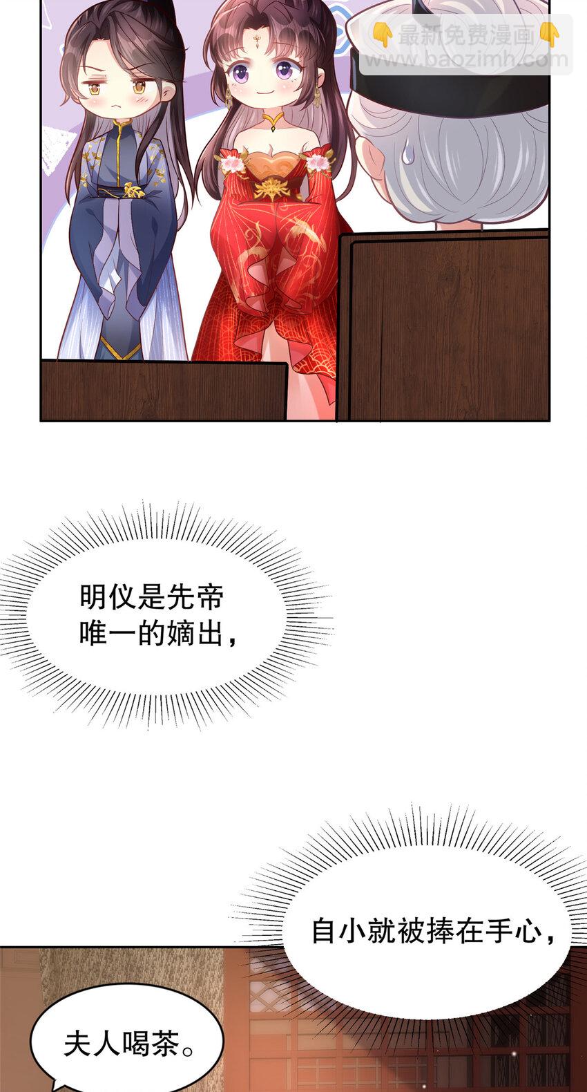 小駙馬今天也想反攻 - 03 你讓我有徵服欲 - 1