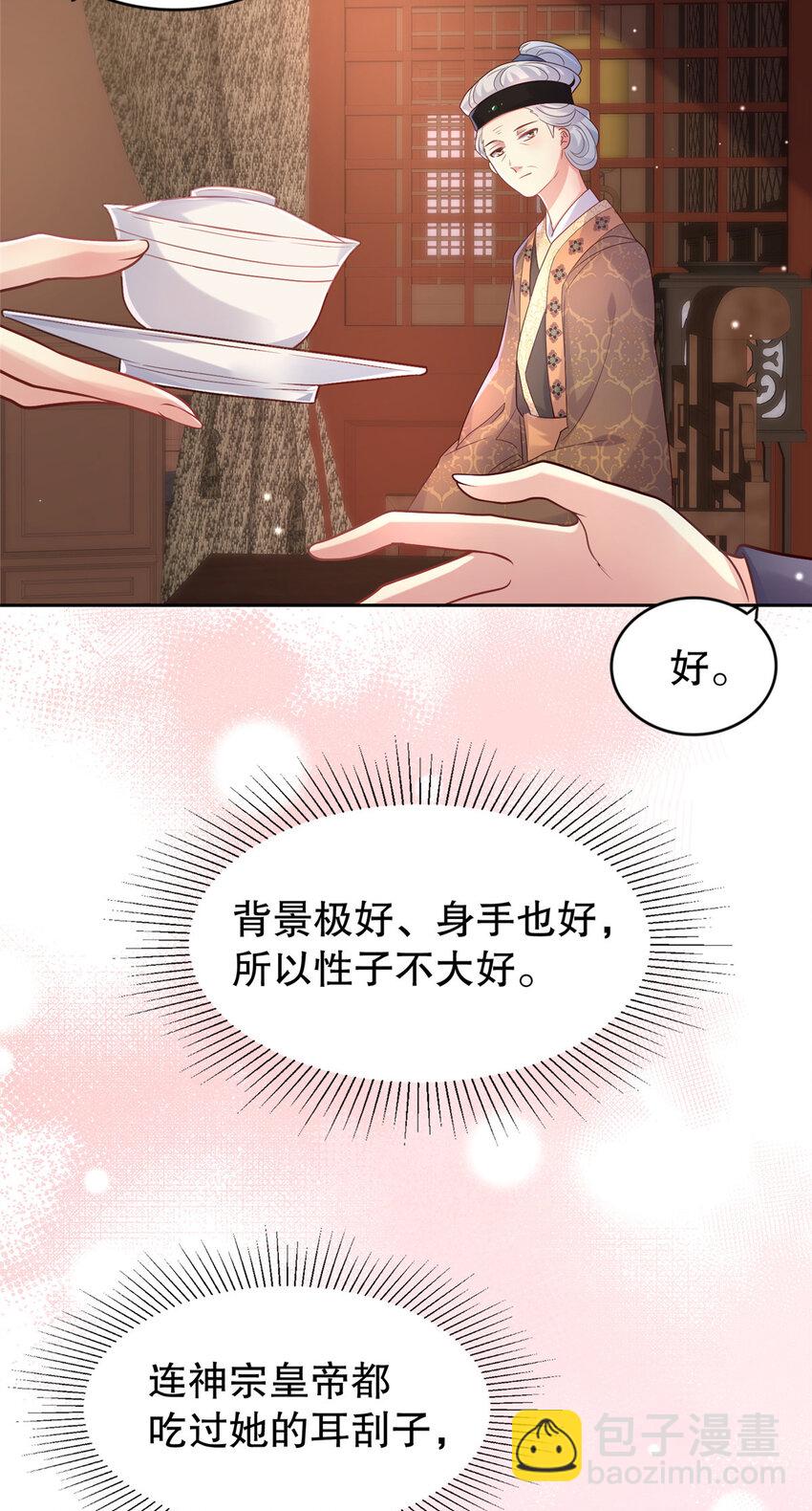 小駙馬今天也想反攻 - 03 你讓我有徵服欲 - 2