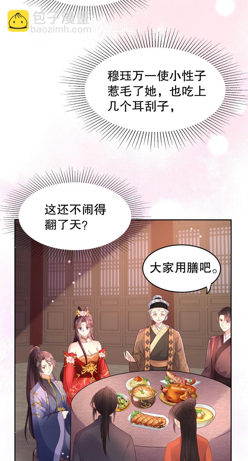 小駙馬今天也想反攻 - 03 你讓我有徵服欲 - 3