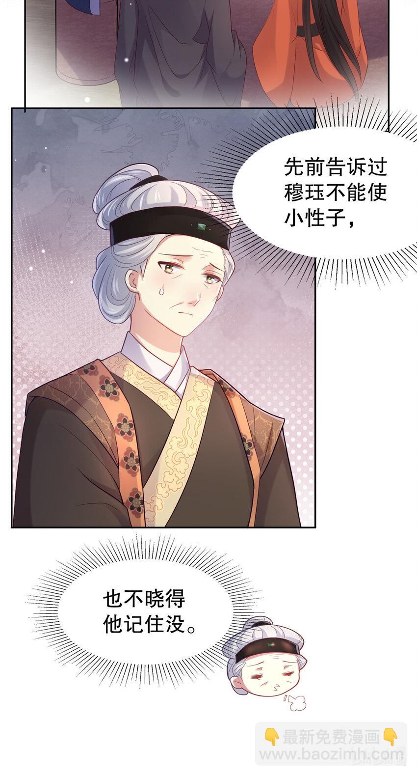 小駙馬今天也想反攻 - 03 你讓我有徵服欲 - 4