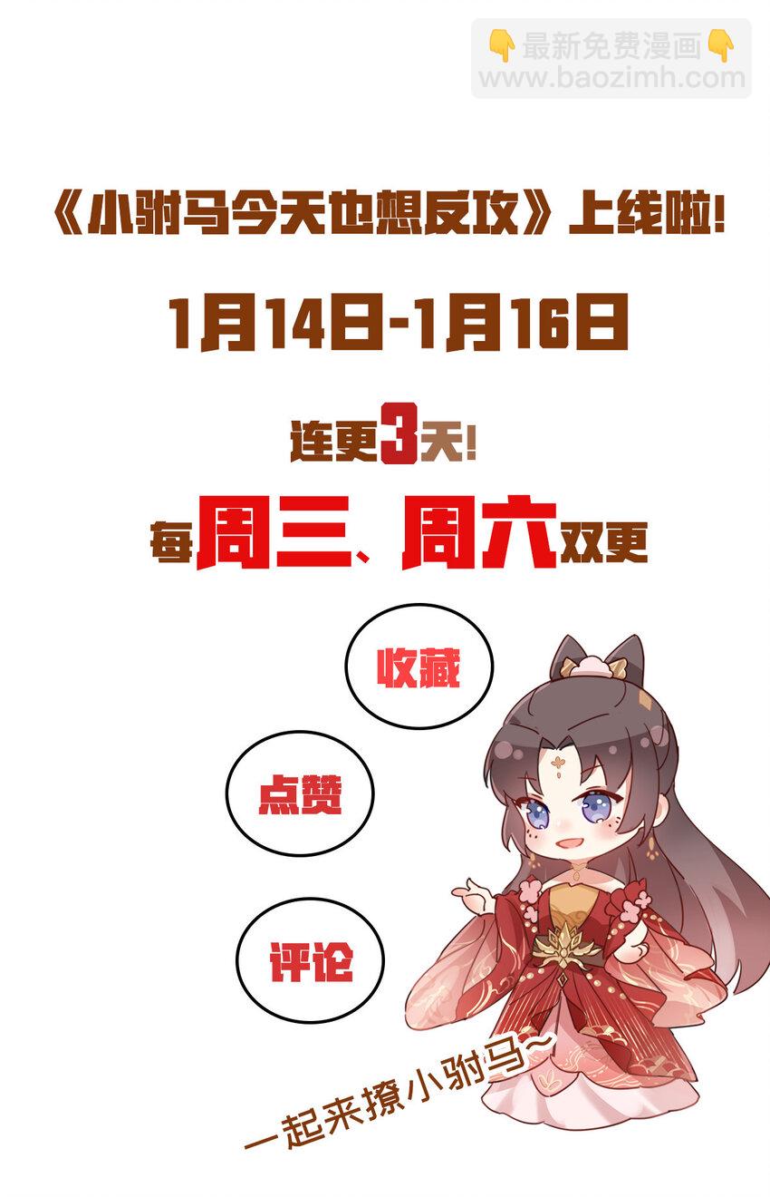 小駙馬今天也想反攻 - 03 你讓我有徵服欲 - 5