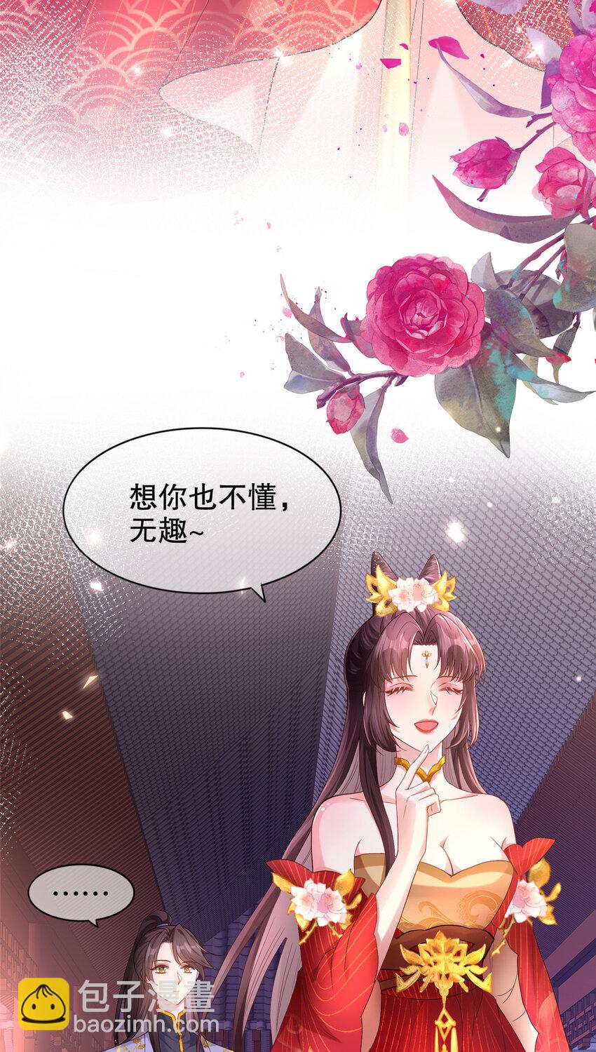 小駙馬今天也想反攻 - 03 你讓我有徵服欲 - 6