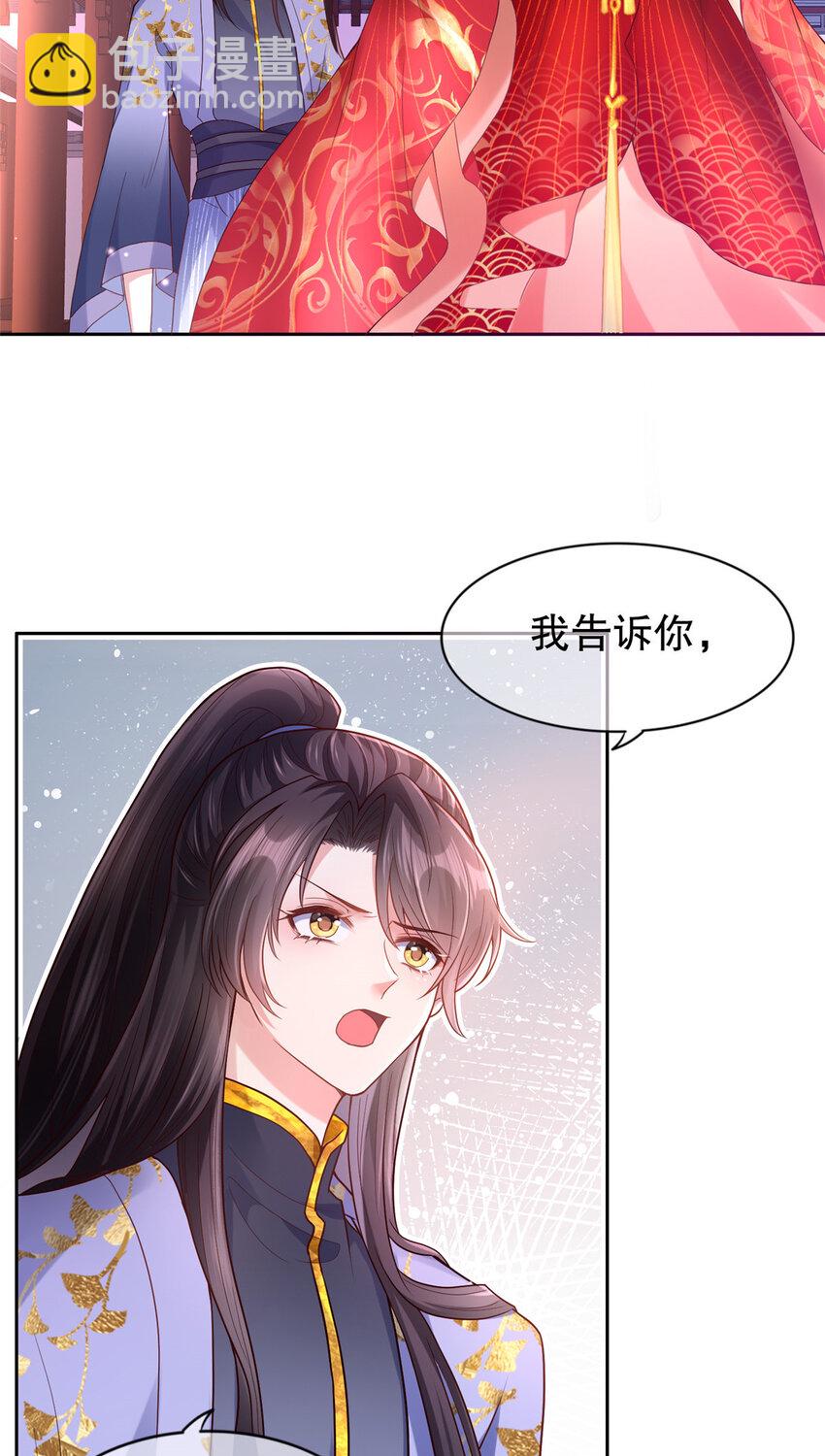 小駙馬今天也想反攻 - 03 你讓我有徵服欲 - 7